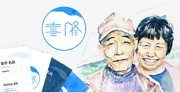 株式会社喜峰のブランディング一式（ロゴ・名刺・イラスト）