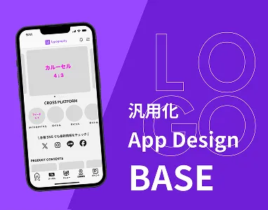 スマートフォンアプリのUIデザイン例