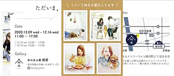 DTPの制作例：展示会の案内DM