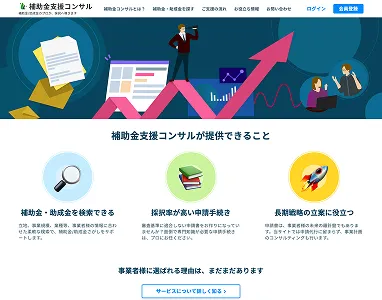 Webサイトのデザイン例：コンサルティングサービスのトップページ